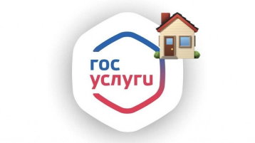 Справочная информация, QR код для скачивания «Госуслуги.Дом». Справочная информация, QR код для скачивания «Госуслуги.Дом».